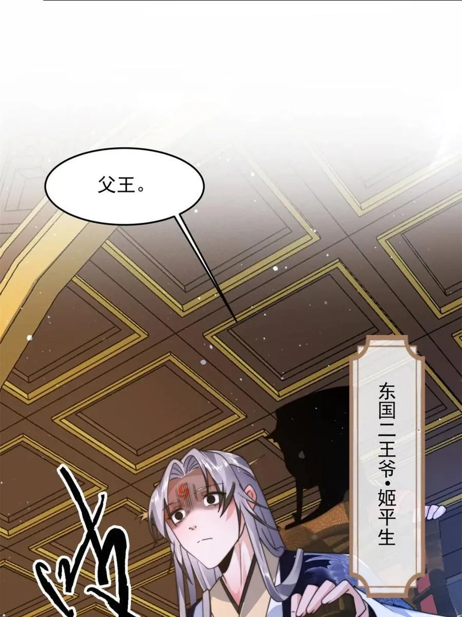 第243话 以女人血肉为食？！ 第35页