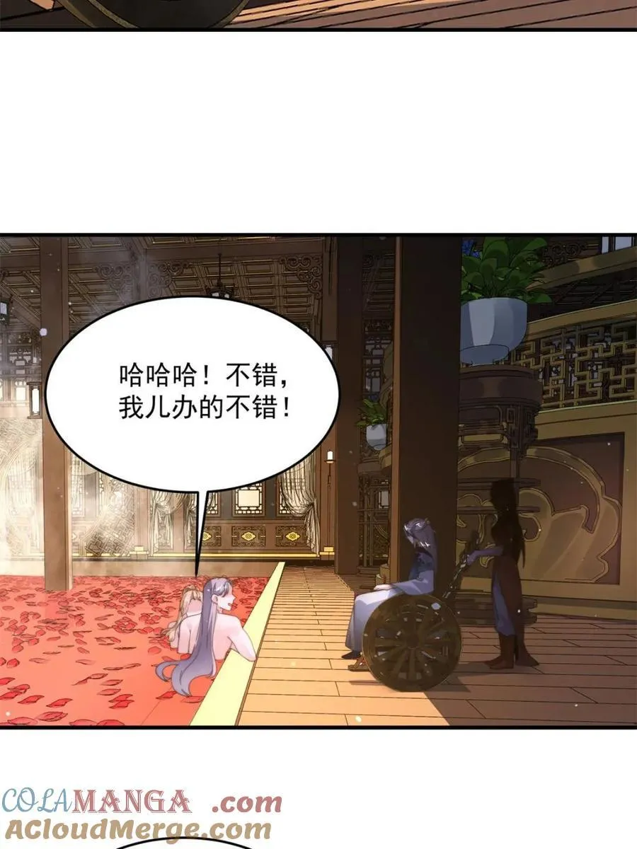 第243话 以女人血肉为食？！ 第37页