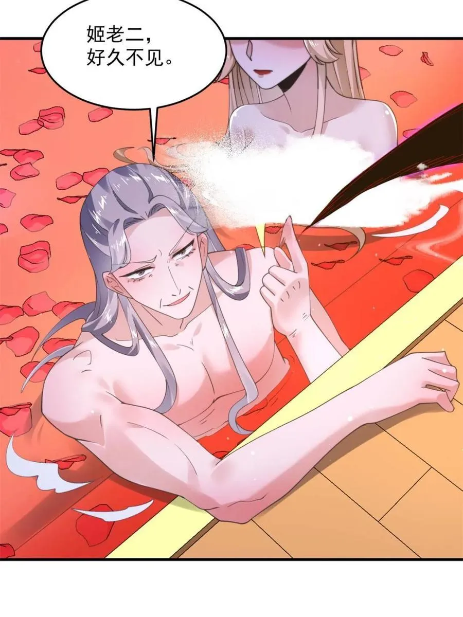 第243话 以女人血肉为食？！ 第38页