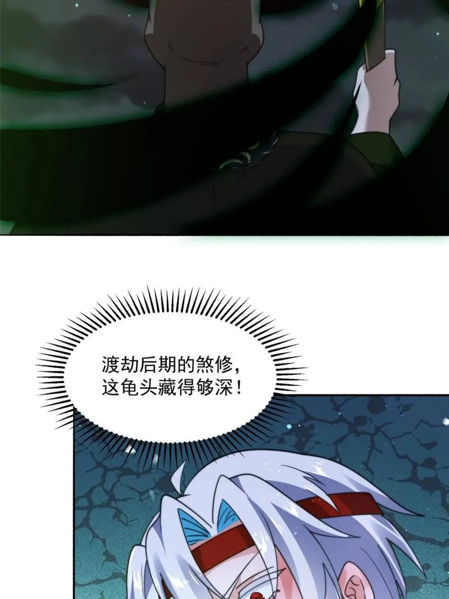 第244话 这种老婆我有4个！ 第2页