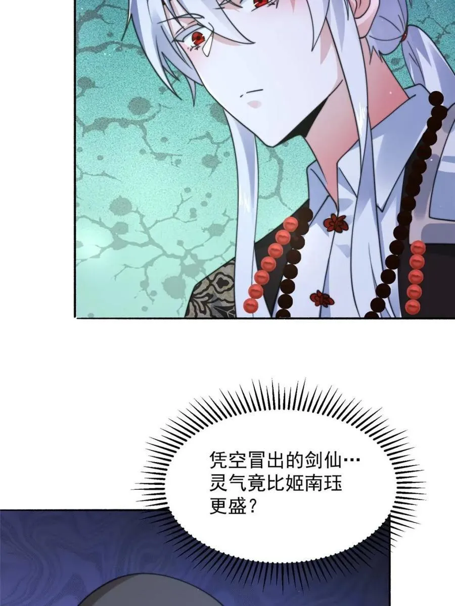 第244话 这种老婆我有4个！ 第3页