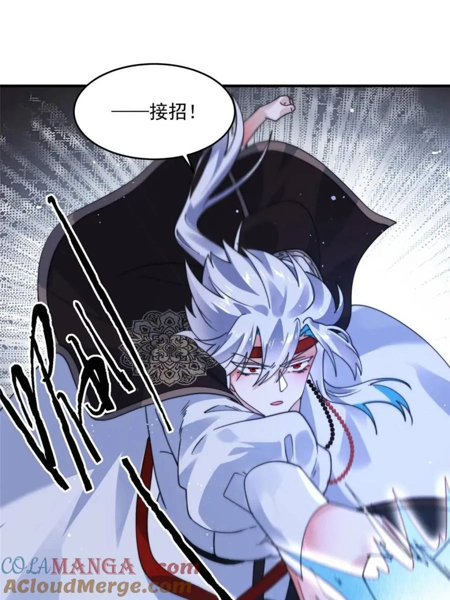第244话 这种老婆我有4个！ 第16页