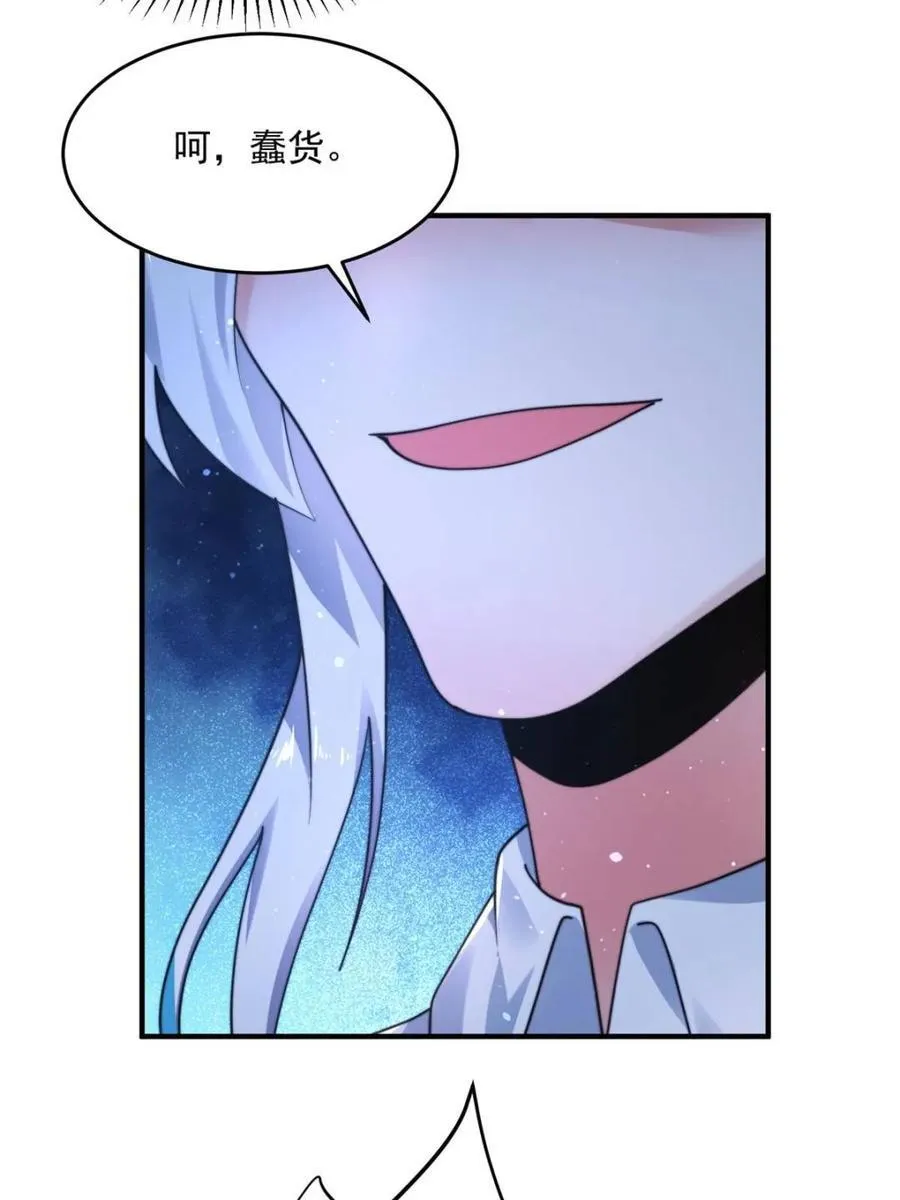 第244话 这种老婆我有4个！ 第21页