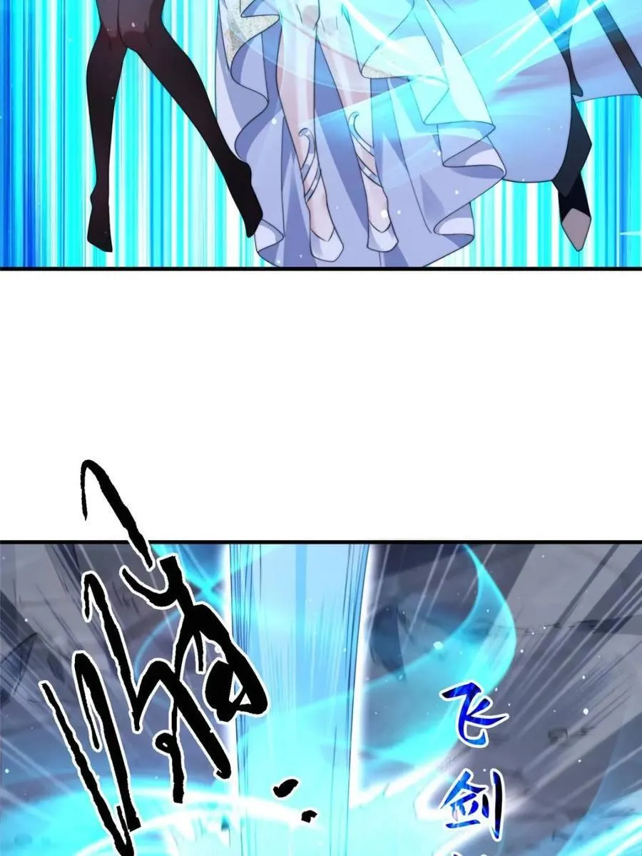 第244话 这种老婆我有4个！ 第23页