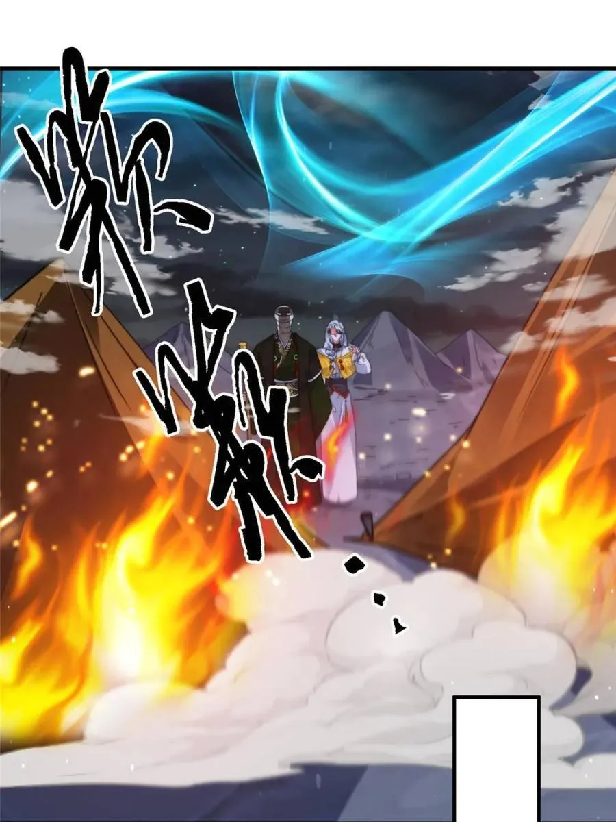 第244话 这种老婆我有4个！ 第26页