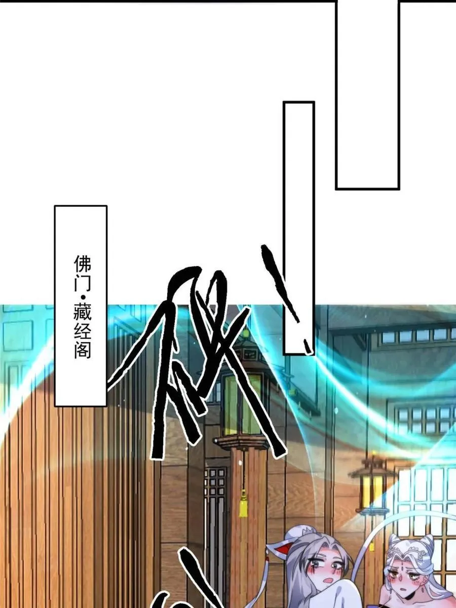 第244话 这种老婆我有4个！ 第27页