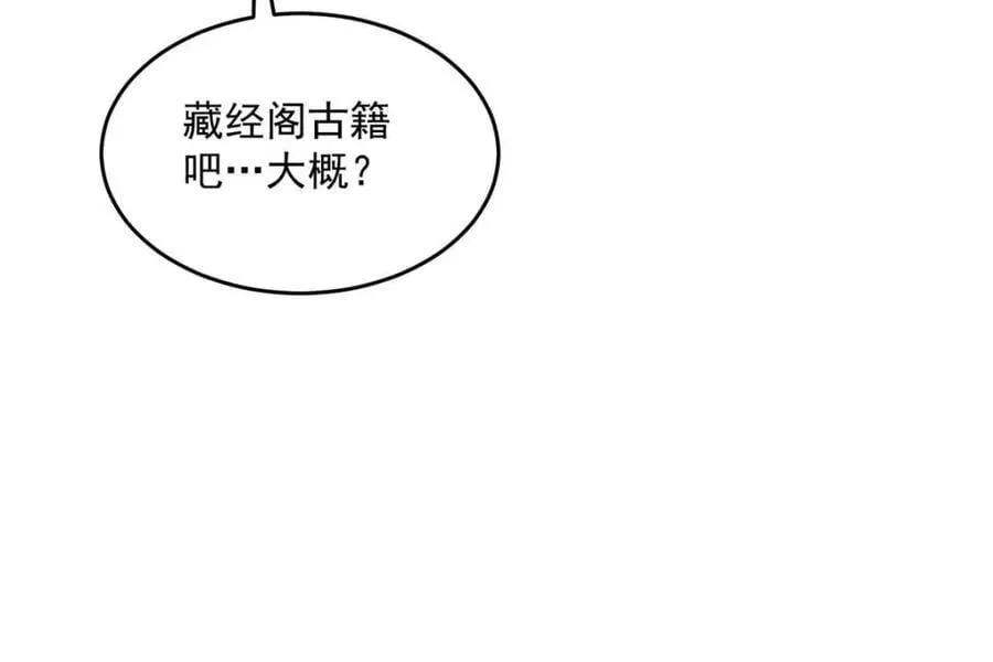第244话 这种老婆我有4个！ 第30页