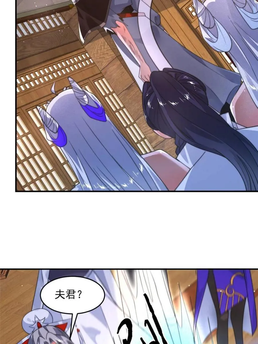 第244话 这种老婆我有4个！ 第33页
