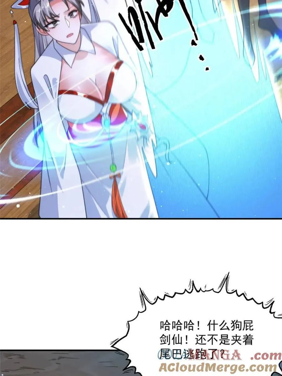 第244话 这种老婆我有4个！ 第34页