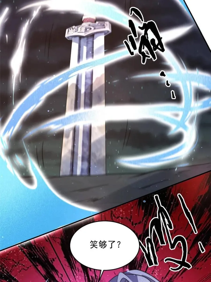 第244话 这种老婆我有4个！ 第36页