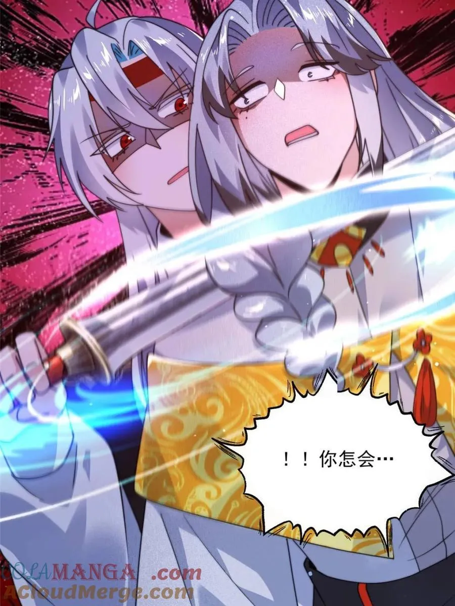 第244话 这种老婆我有4个！ 第37页