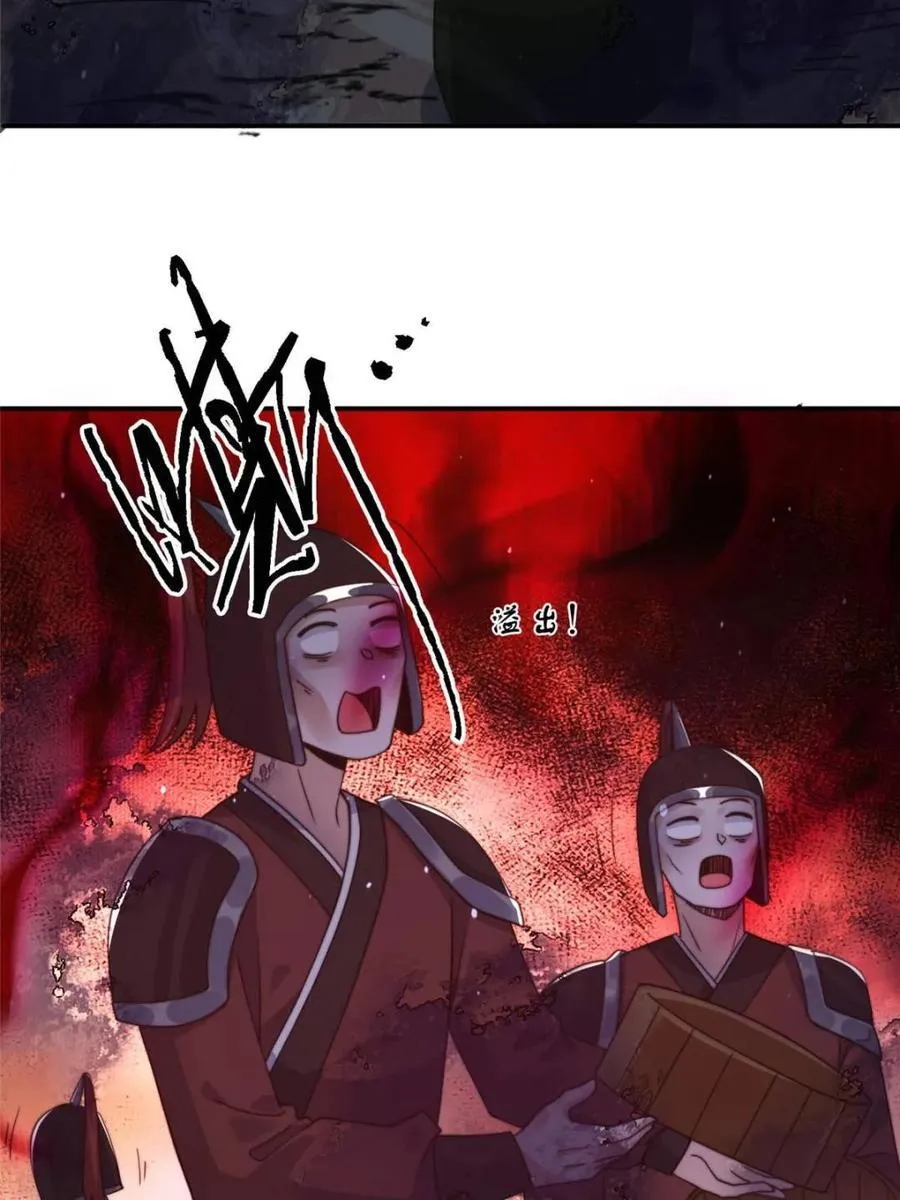 第244话 这种老婆我有4个！ 第42页
