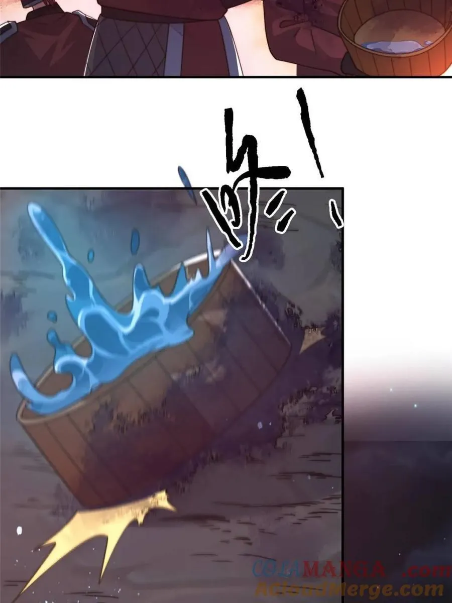 第244话 这种老婆我有4个！ 第43页