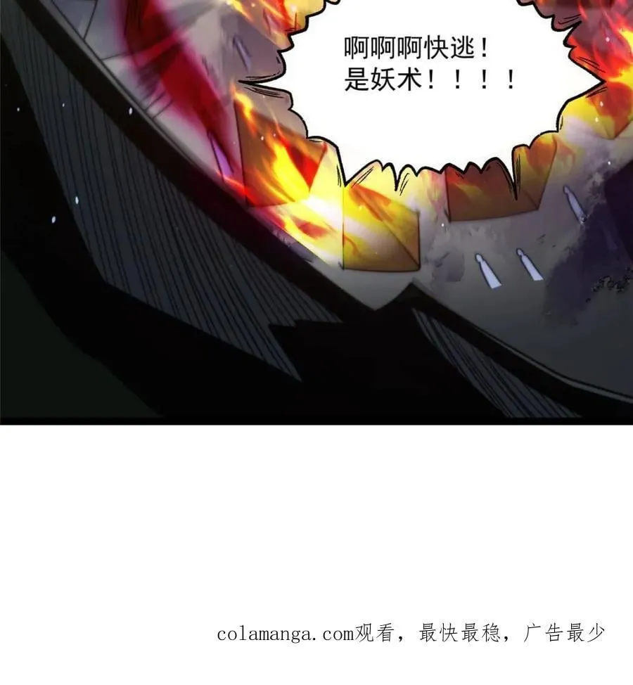 第244话 这种老婆我有4个！ 第45页