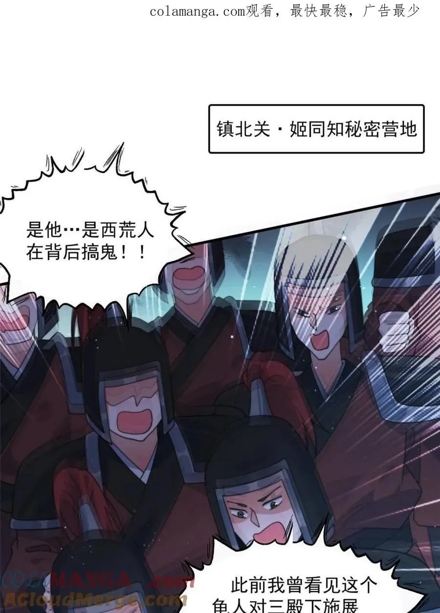 第245话 西荒圣女奶牛猫咪？ 第1页