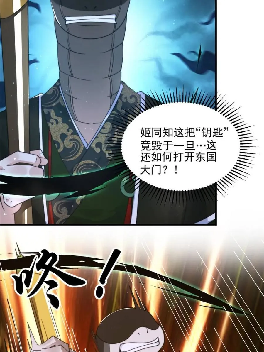 第245话 西荒圣女奶牛猫咪？ 第3页
