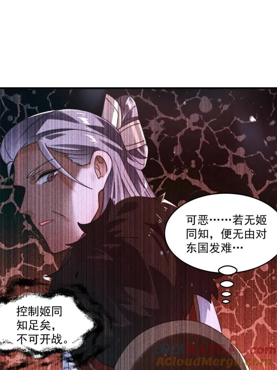 第245话 西荒圣女奶牛猫咪？ 第10页