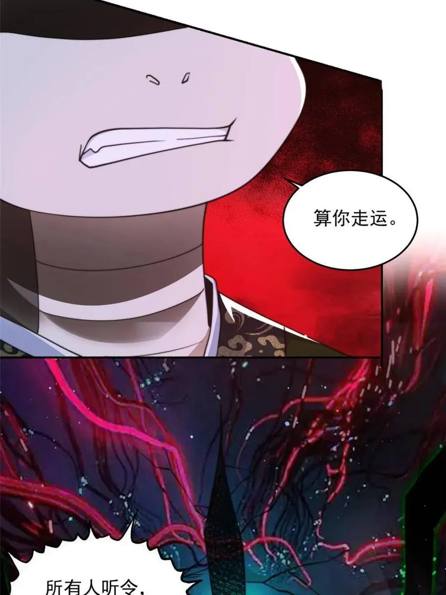 第245话 西荒圣女奶牛猫咪？ 第17页