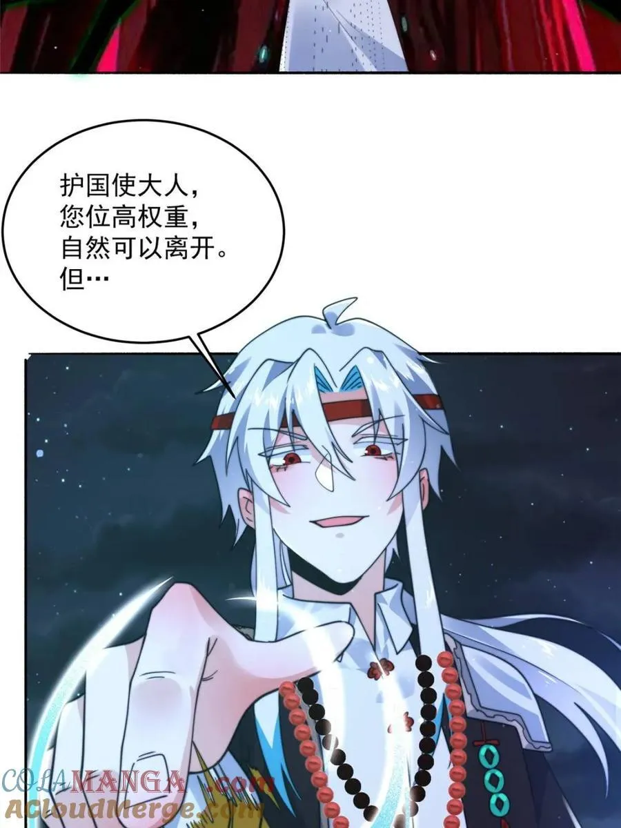 第245话 西荒圣女奶牛猫咪？ 第19页