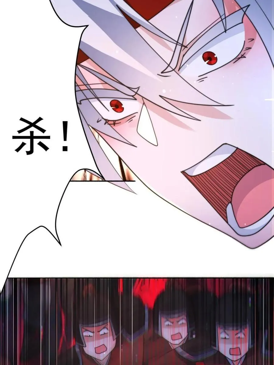 第245话 西荒圣女奶牛猫咪？ 第23页
