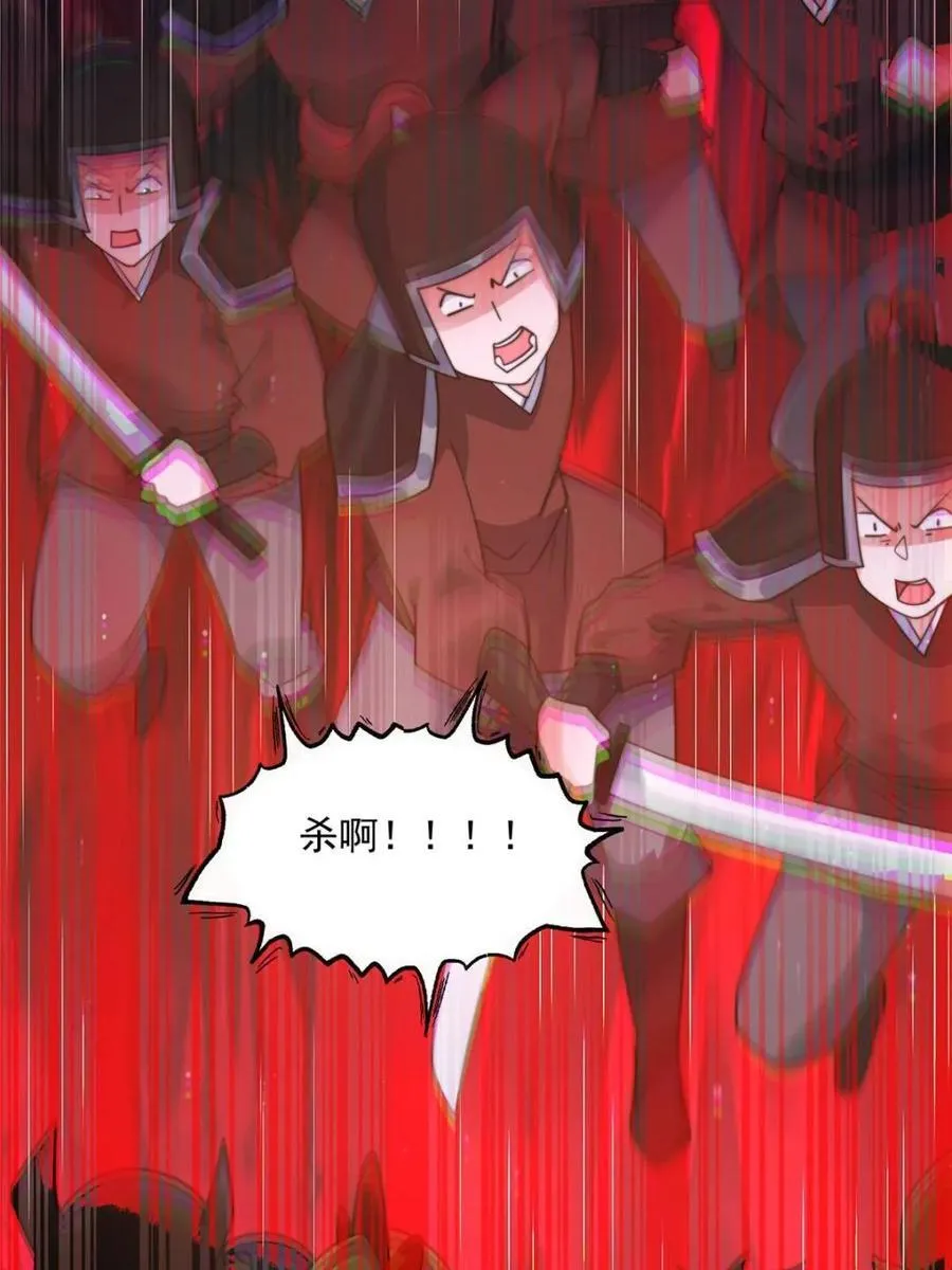 第245话 西荒圣女奶牛猫咪？ 第24页