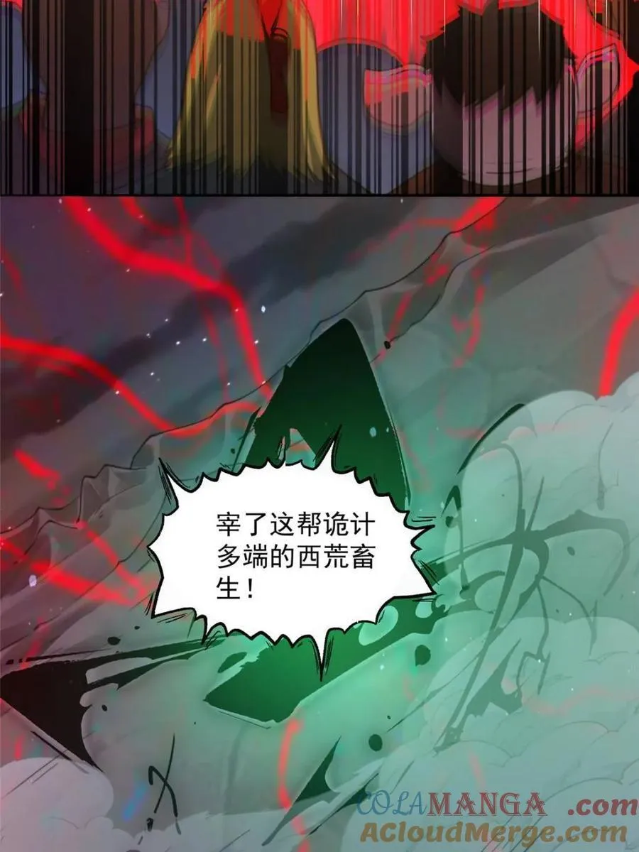 第245话 西荒圣女奶牛猫咪？ 第25页