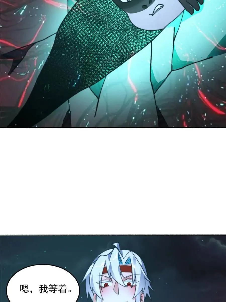 第245话 西荒圣女奶牛猫咪？ 第27页