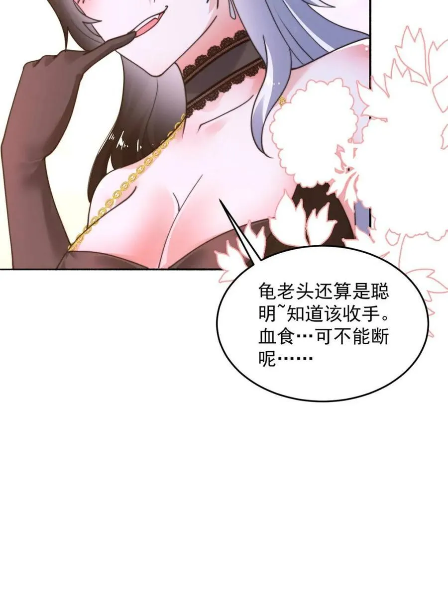 第245话 西荒圣女奶牛猫咪？ 第42页
