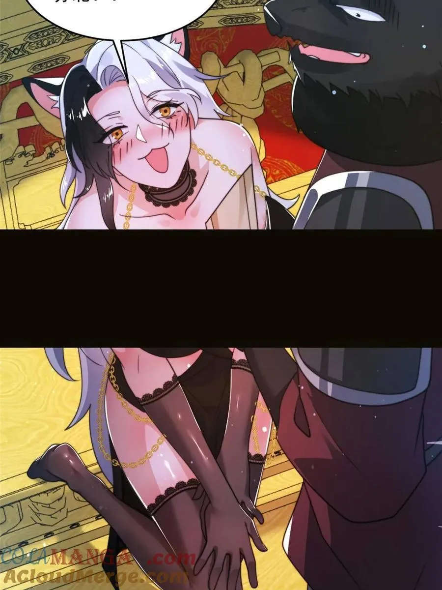 第245话 西荒圣女奶牛猫咪？ 第46页