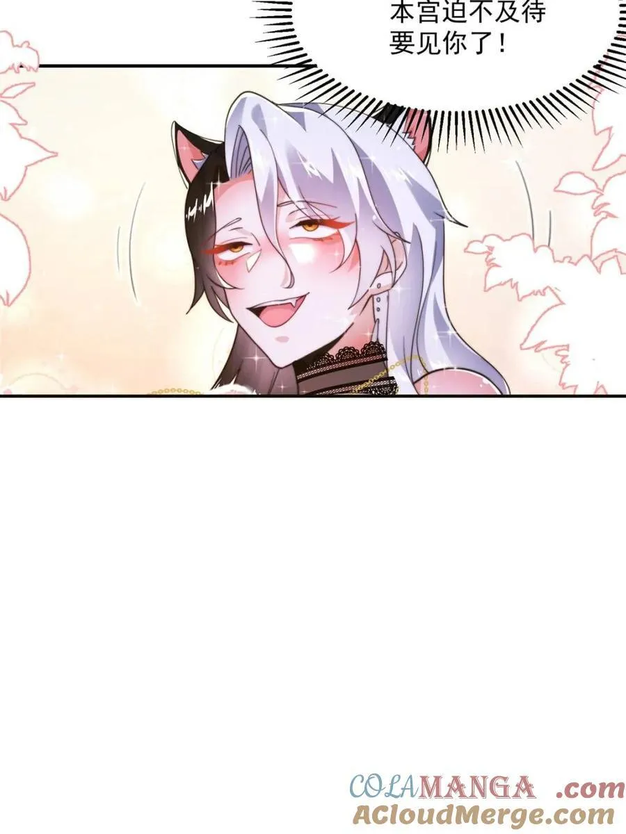 第245话 西荒圣女奶牛猫咪？ 第49页