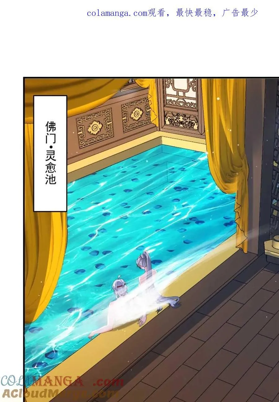 第246话 钥烟决心牺牲苏北？ 第1页