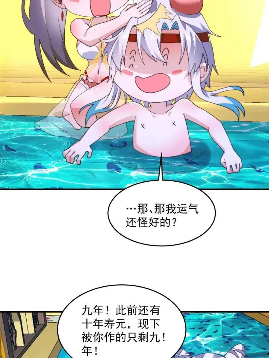 第246话 钥烟决心牺牲苏北？ 第5页