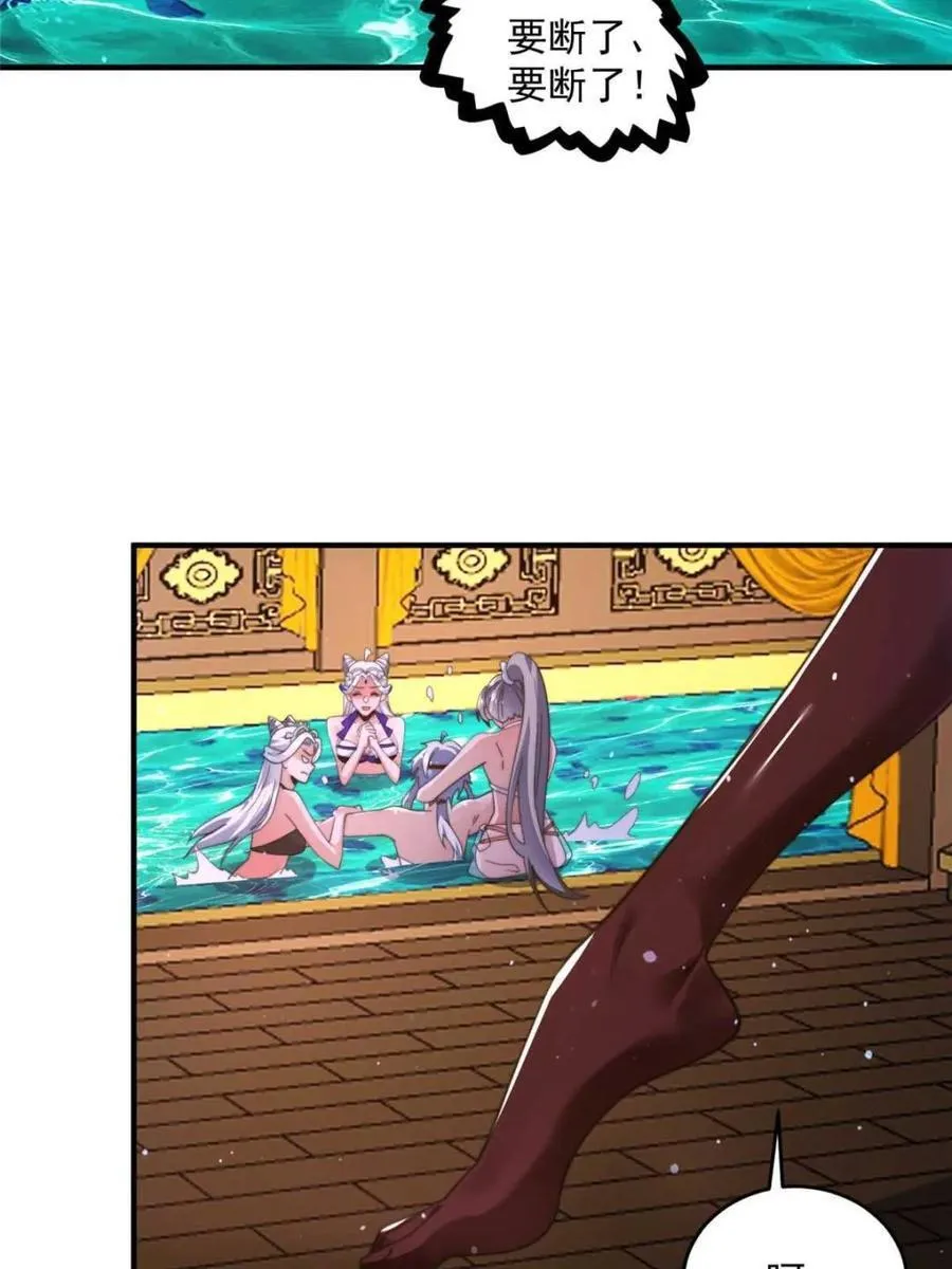 第246话 钥烟决心牺牲苏北？ 第8页