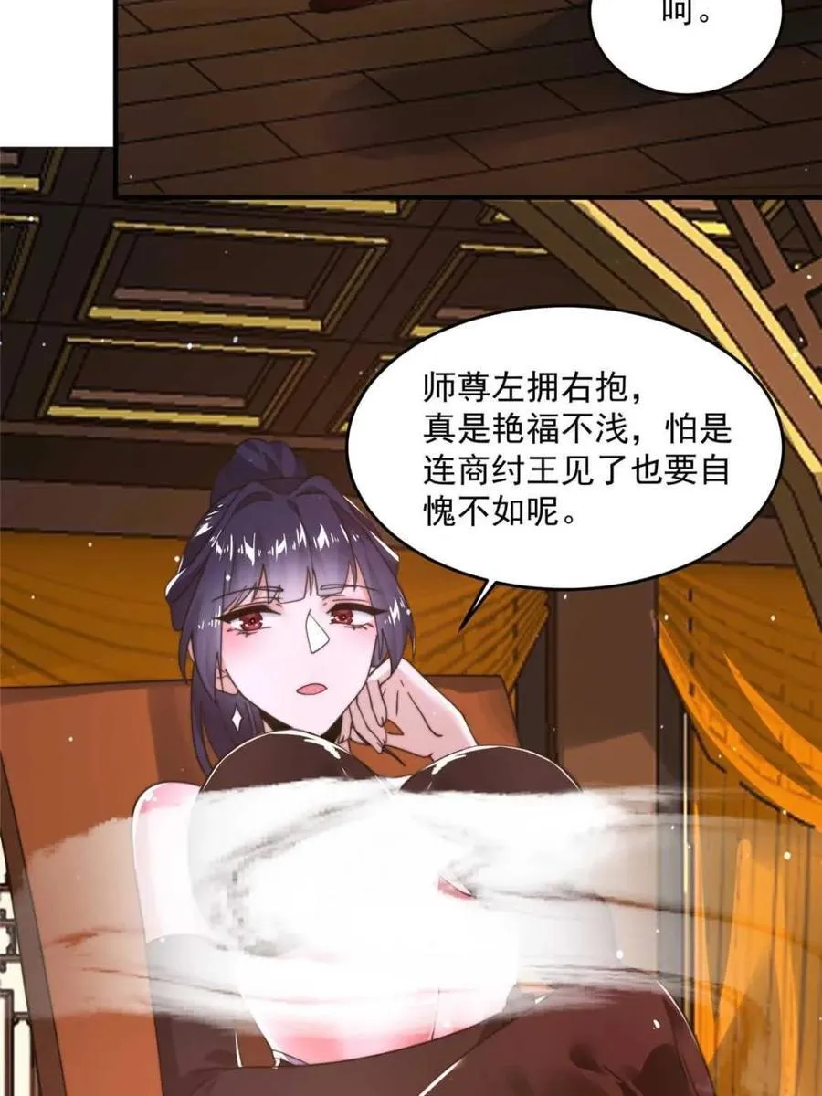 第246话 钥烟决心牺牲苏北？ 第9页