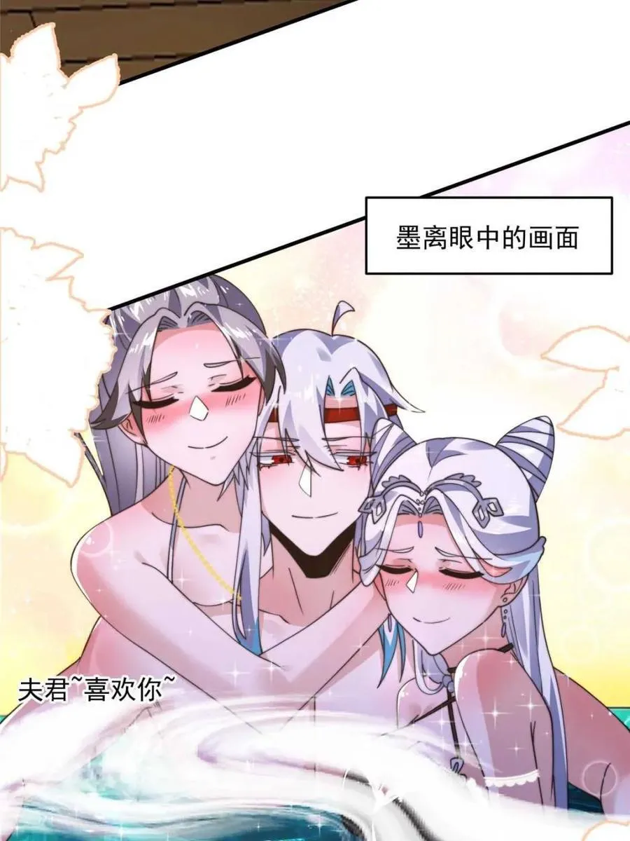 第246话 钥烟决心牺牲苏北？ 第11页