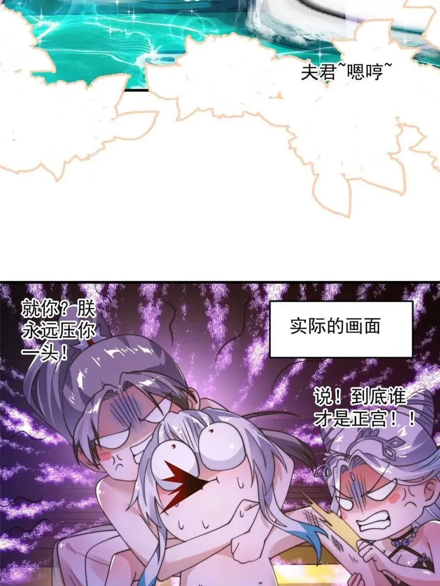 第246话 钥烟决心牺牲苏北？ 第12页