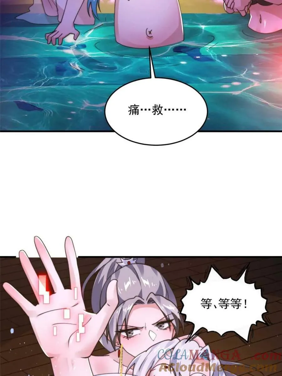 第246话 钥烟决心牺牲苏北？ 第13页