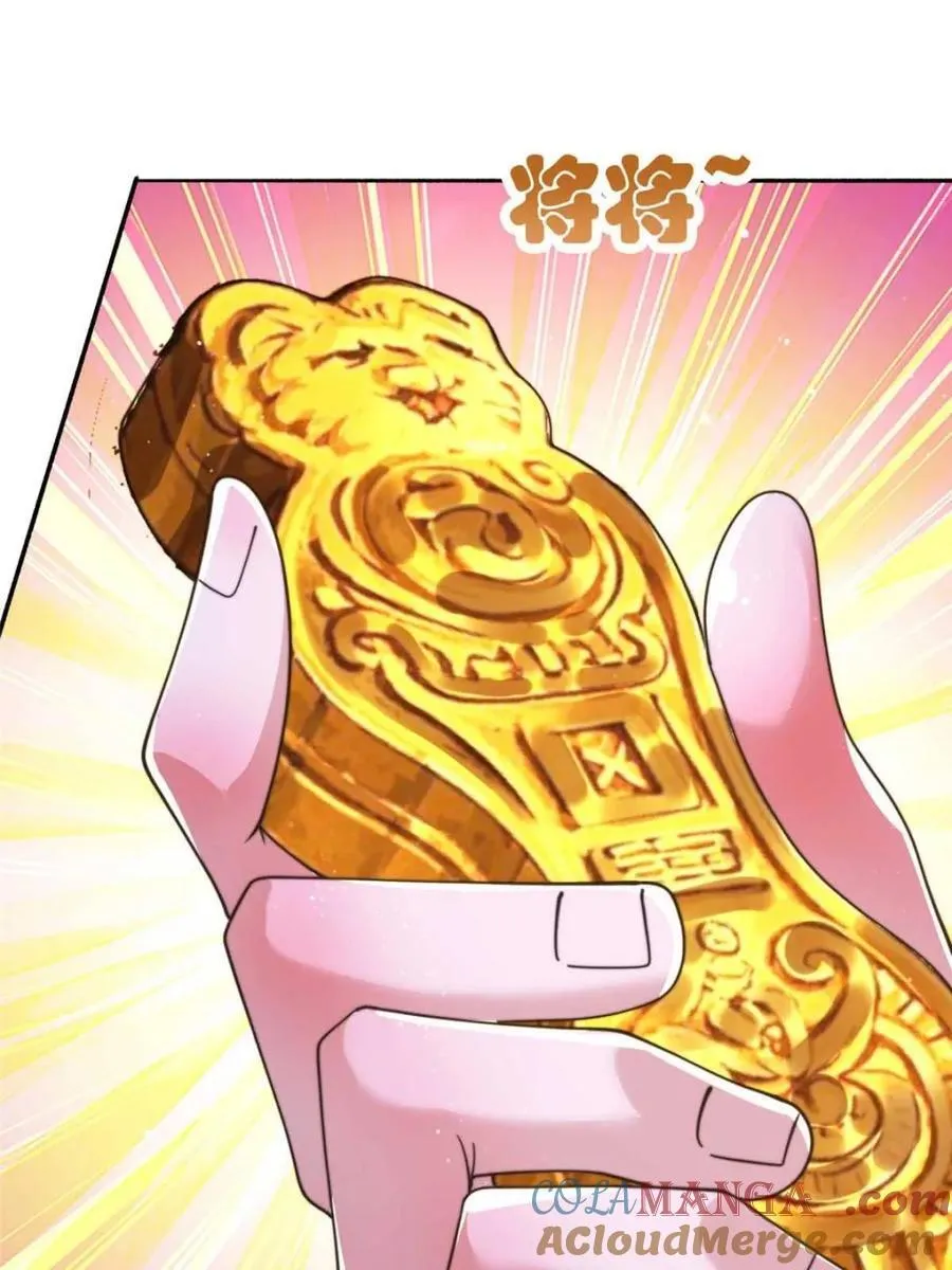 第246话 钥烟决心牺牲苏北？ 第16页