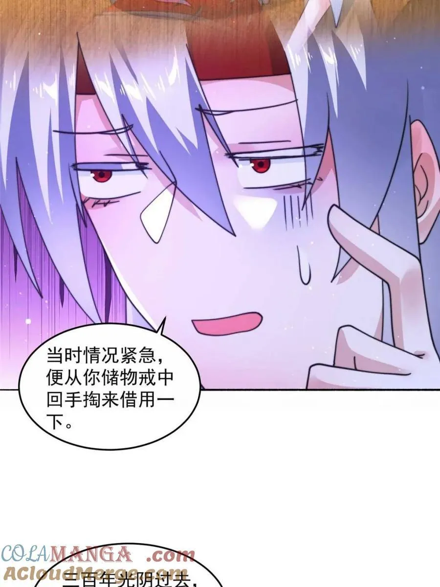 第246话 钥烟决心牺牲苏北？ 第19页