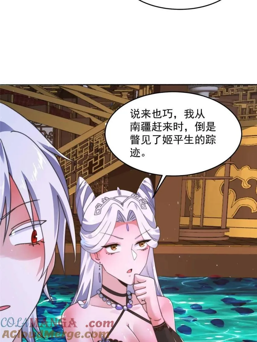 第246话 钥烟决心牺牲苏北？ 第25页