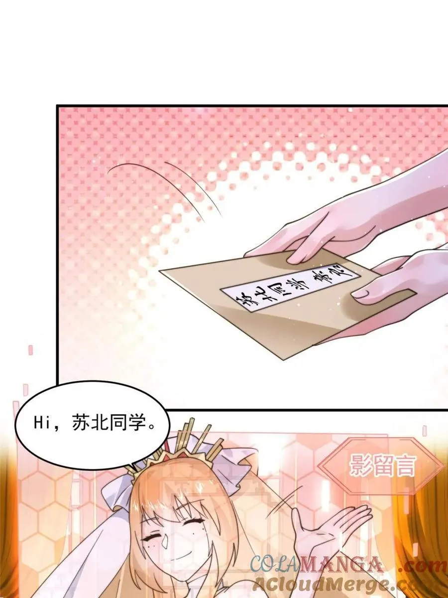 第246话 钥烟决心牺牲苏北？ 第31页