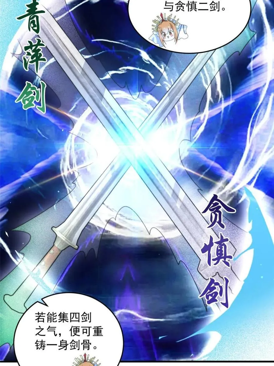 第246话 钥烟决心牺牲苏北？ 第35页