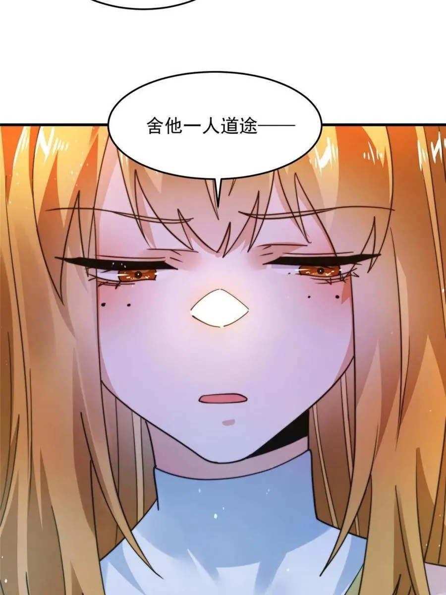 第246话 钥烟决心牺牲苏北？ 第44页