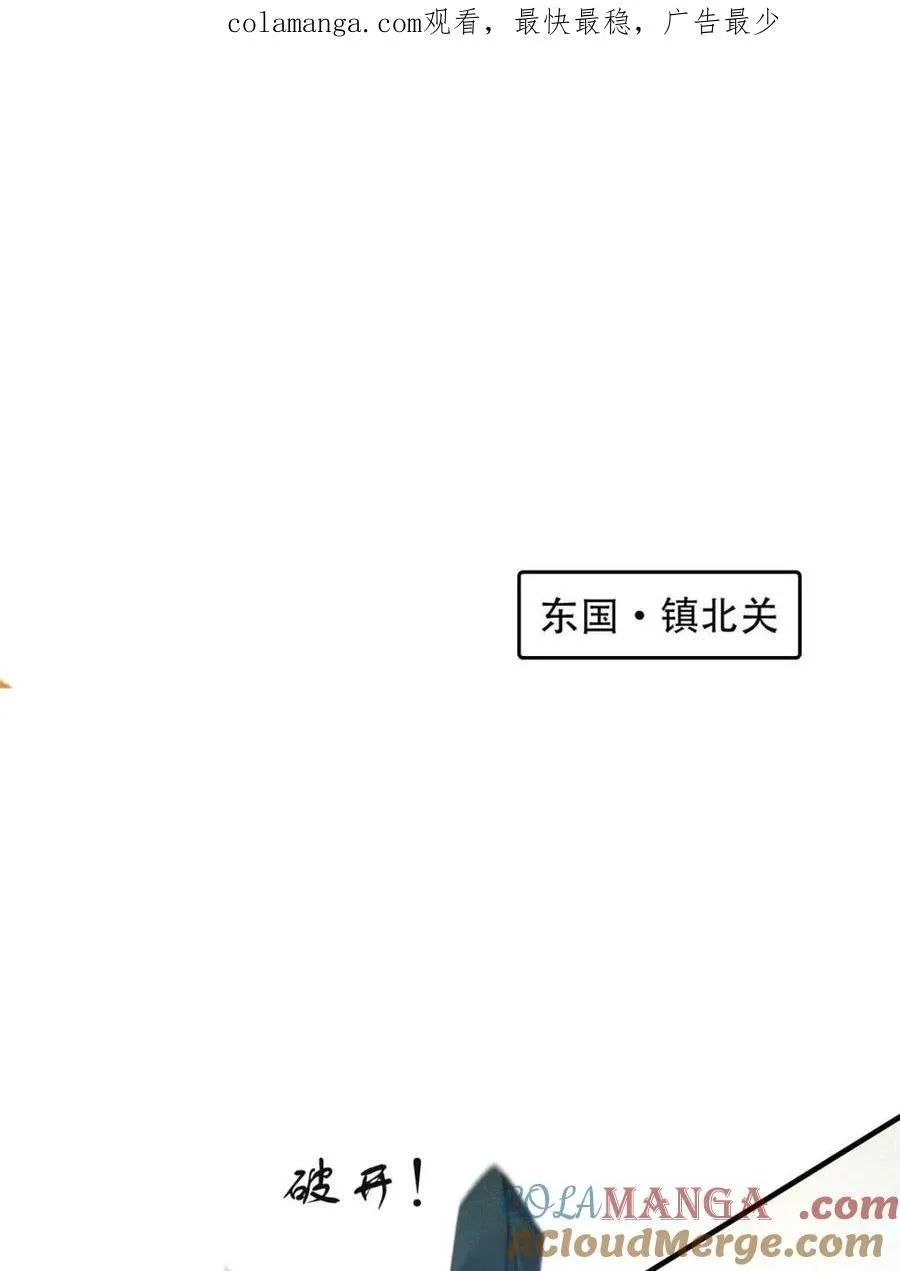 第247话 新地图北海南疆走！ 第1页
