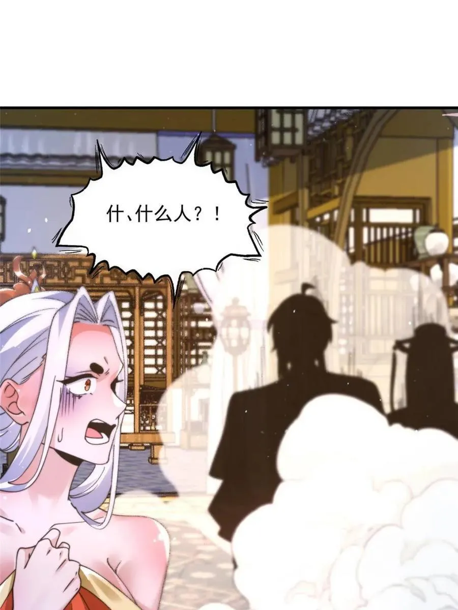 第247话 新地图北海南疆走！ 第4页