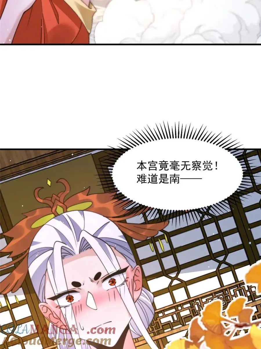 第247话 新地图北海南疆走！ 第5页