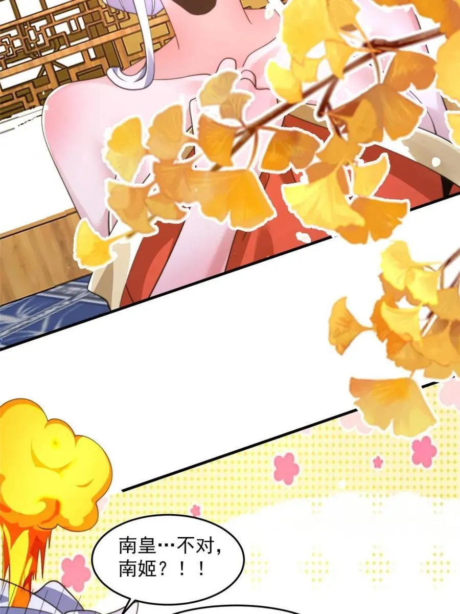 第247话 新地图北海南疆走！ 第6页