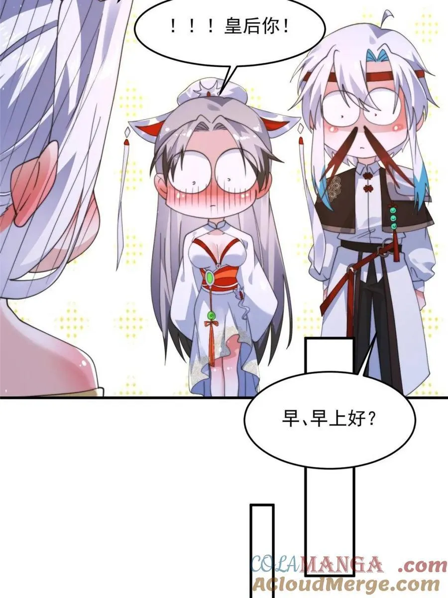 第247话 新地图北海南疆走！ 第7页