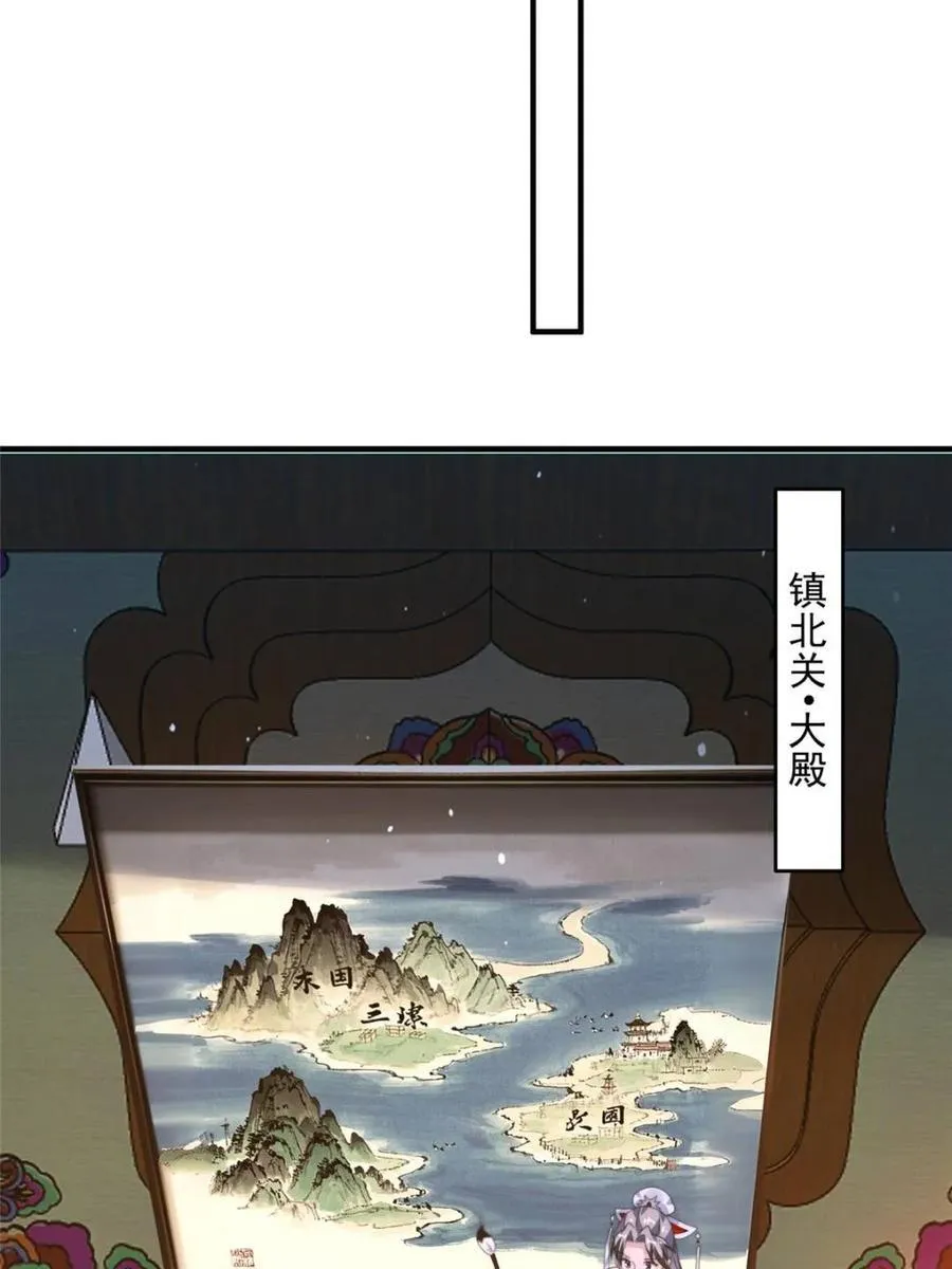 第247话 新地图北海南疆走！ 第8页
