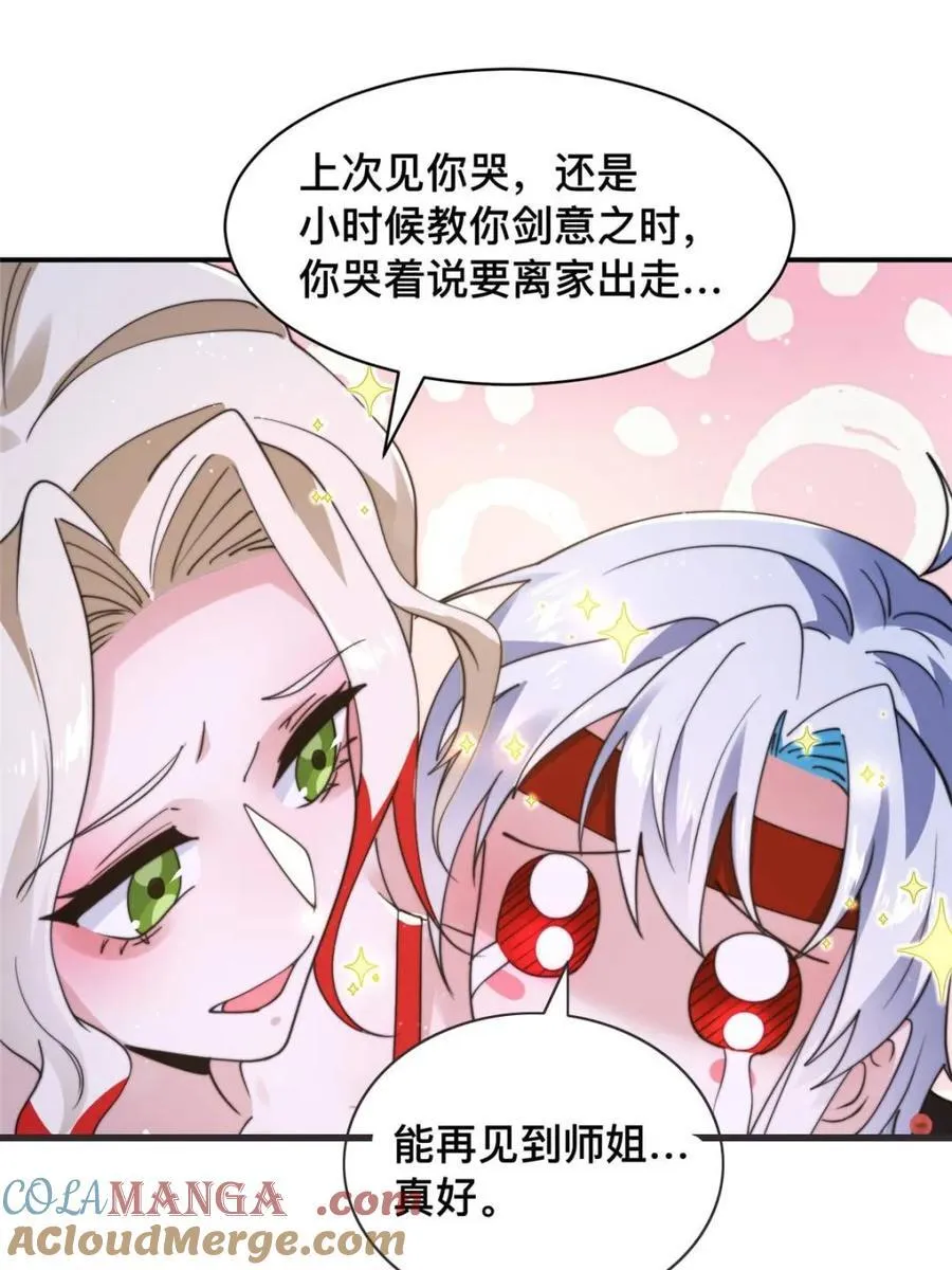 第247话 新地图北海南疆走！ 第11页